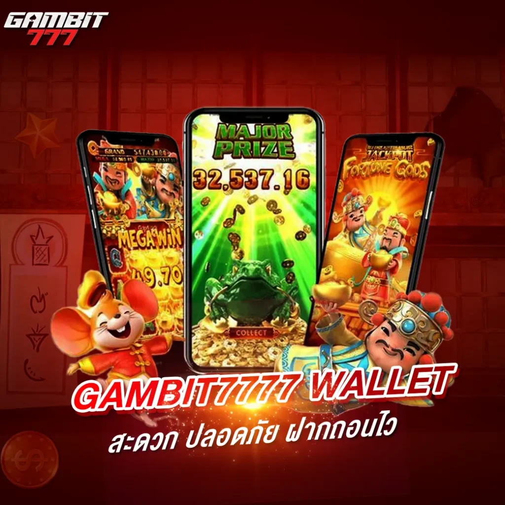 gambit7777 wallet